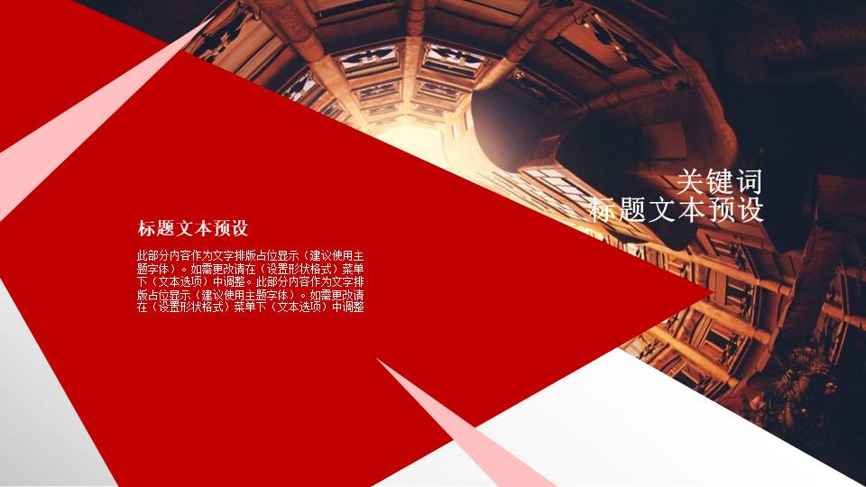工作汇报 (79).pptx